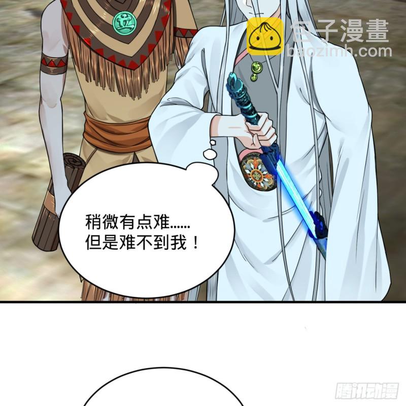 煉氣練了三千年 - 165回 天妒的起源(2/3) - 4