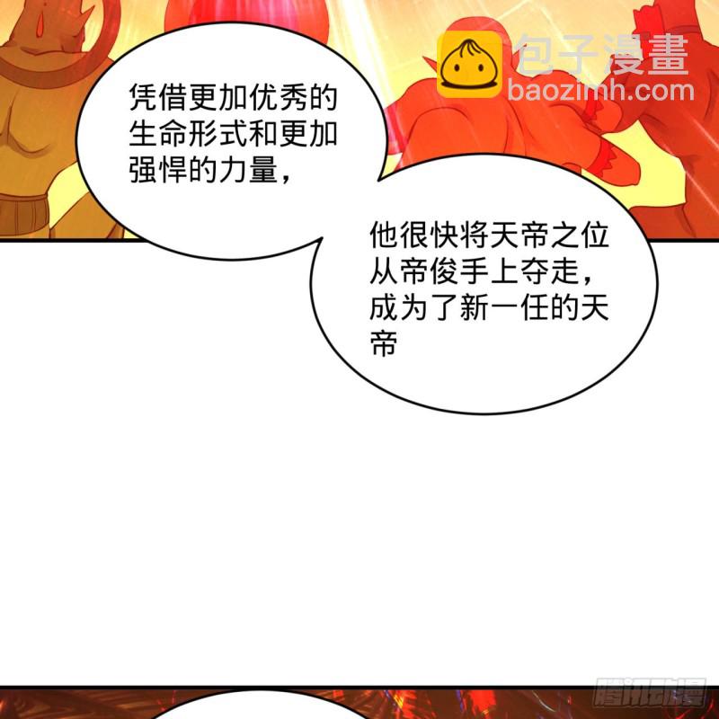 煉氣練了三千年 - 165回 天妒的起源(1/3) - 8