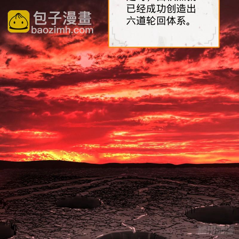 煉氣練了三千年 - 167回 六道輪迴(1/3) - 2