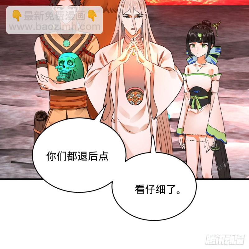 煉氣練了三千年 - 167回 六道輪迴(1/3) - 5