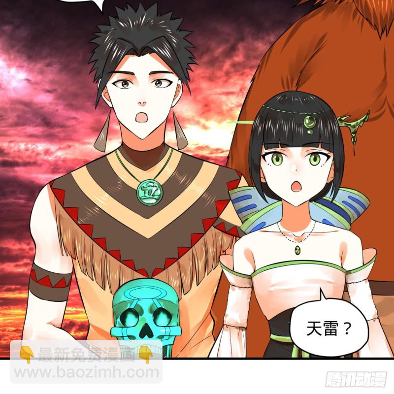 煉氣練了三千年 - 167回 六道輪迴(1/3) - 1