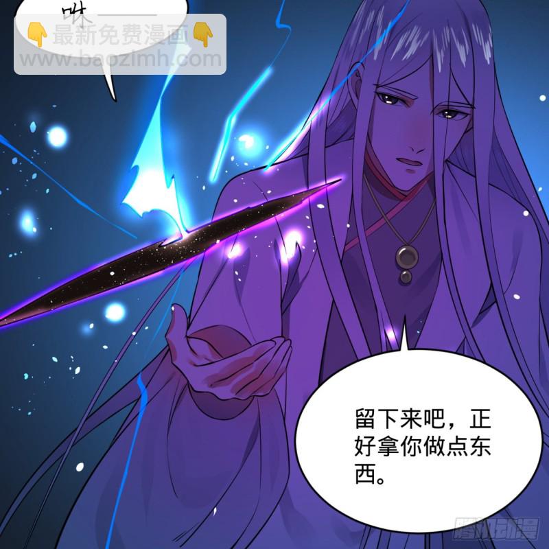 煉氣練了三千年 - 167回 六道輪迴(1/3) - 8