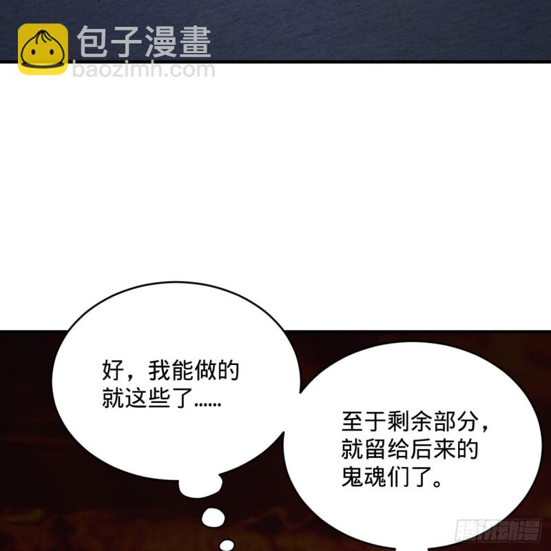 煉氣練了三千年 - 167回 六道輪迴(1/3) - 1