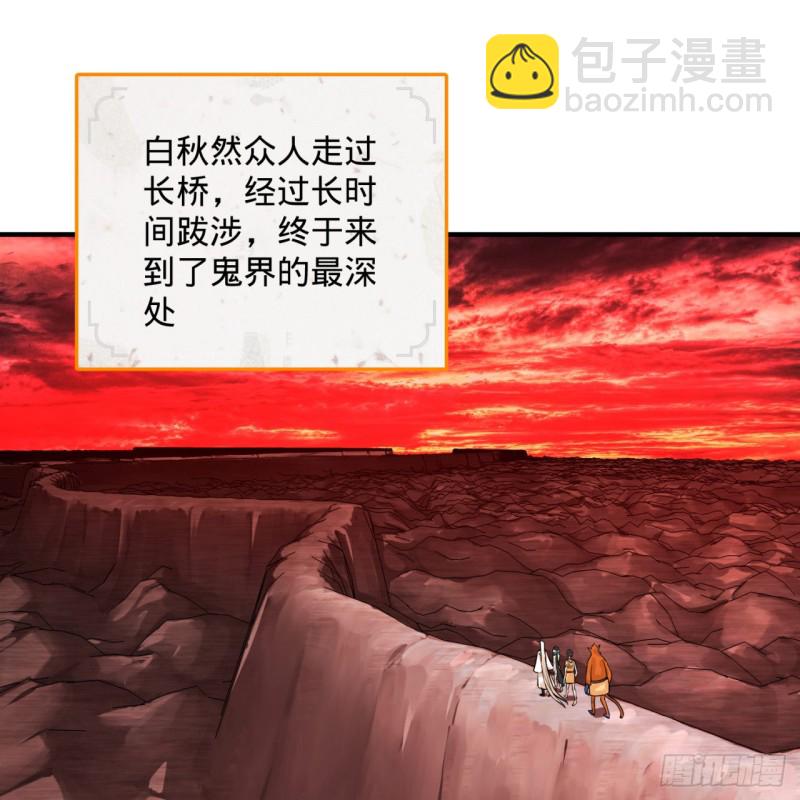 煉氣練了三千年 - 167回 六道輪迴(1/3) - 7