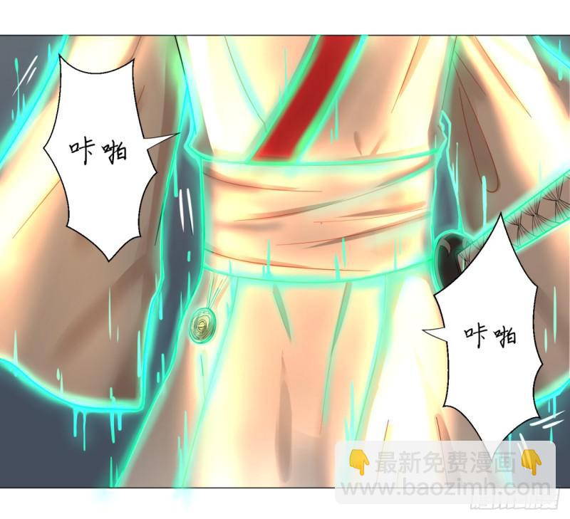 煉氣練了三千年 - 19回 匡扶正道2 - 6