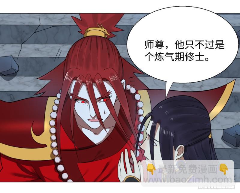 煉氣練了三千年 - 19回 匡扶正道2 - 2