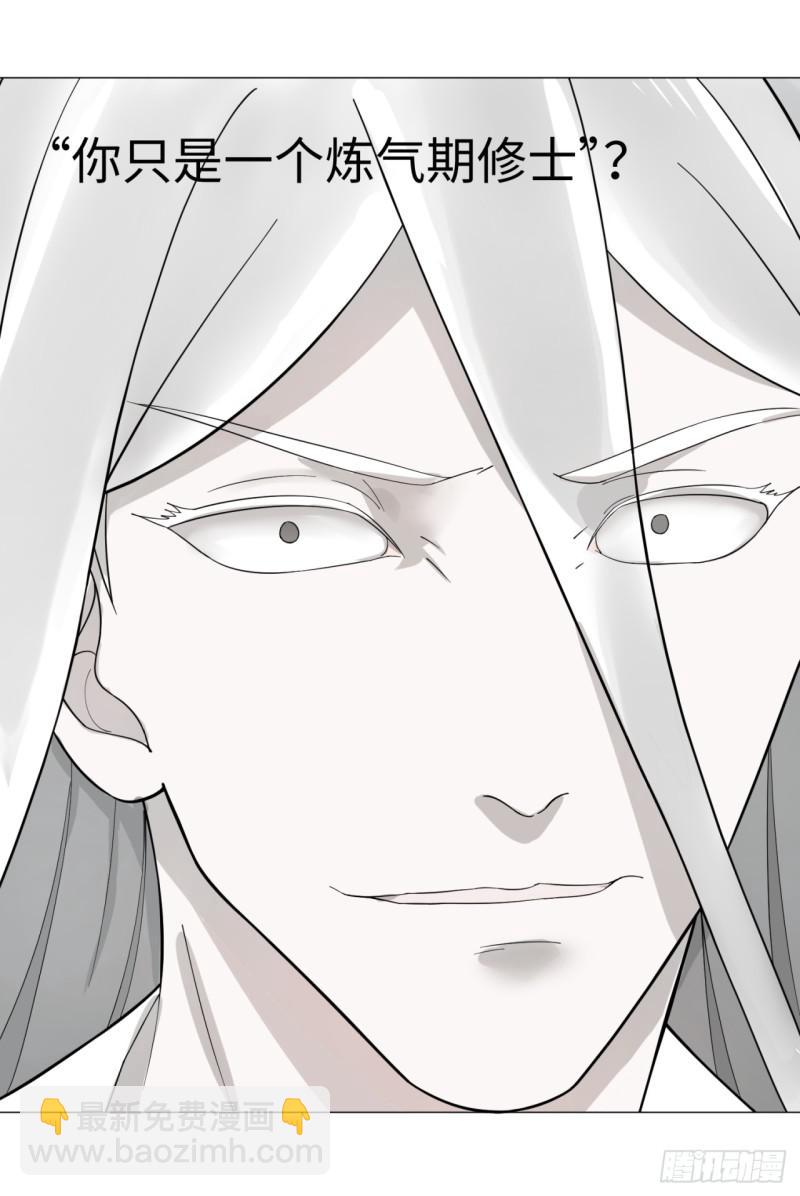 煉氣練了三千年 - 19回 匡扶正道2 - 6