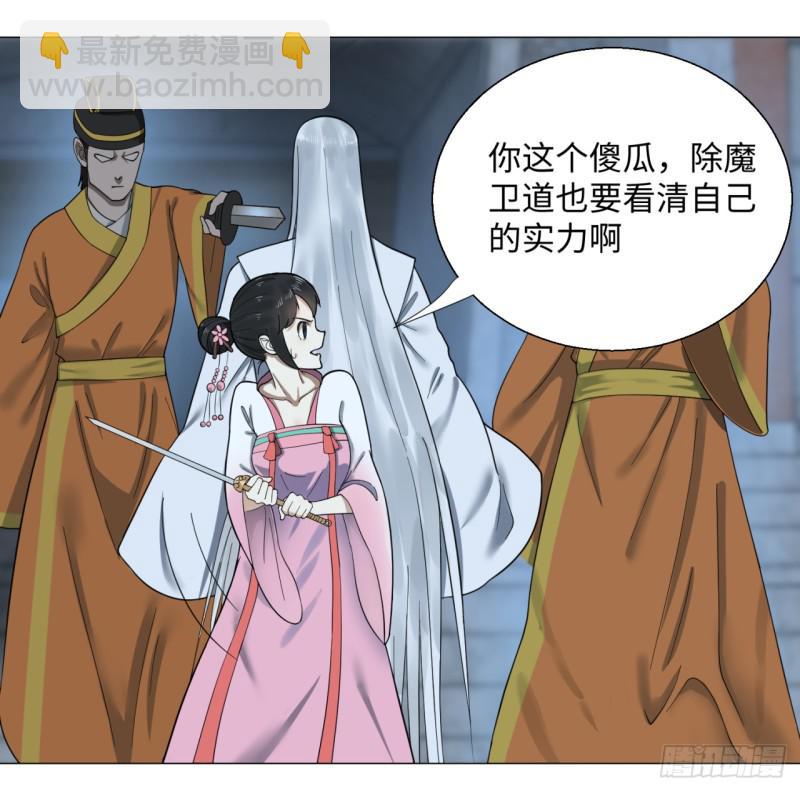 煉氣練了三千年 - 19回 匡扶正道2 - 4