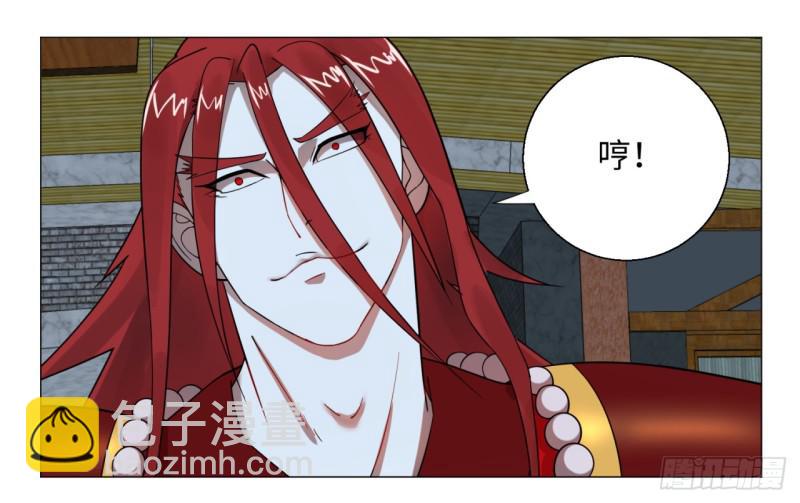 煉氣練了三千年 - 19回 匡扶正道2 - 4