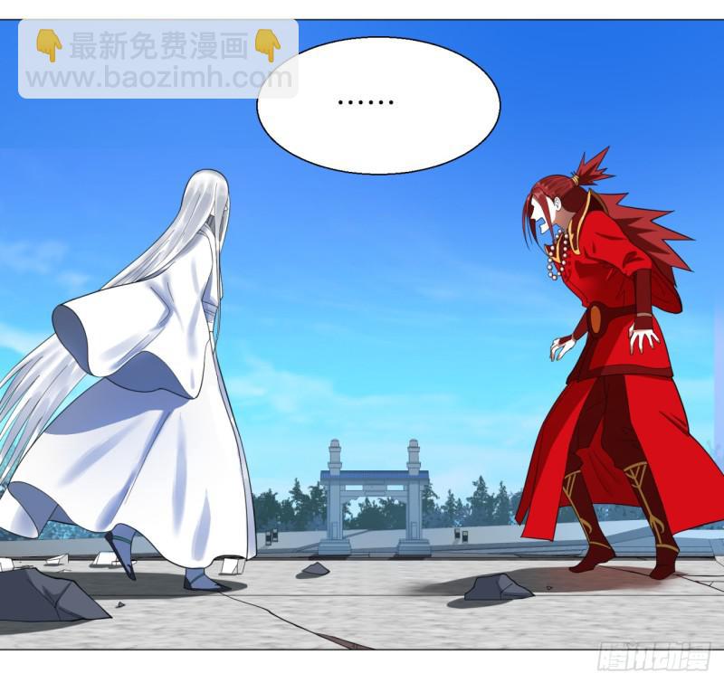 煉氣練了三千年 - 19回 匡扶正道2 - 3