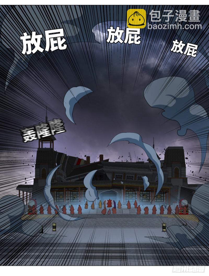 煉氣練了三千年 - 19回 匡扶正道2 - 1