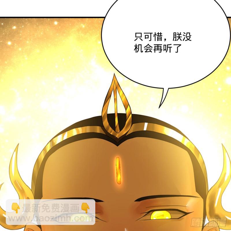 煉氣練了三千年 - 169回 陛下真是素質吊差！(3/3) - 3