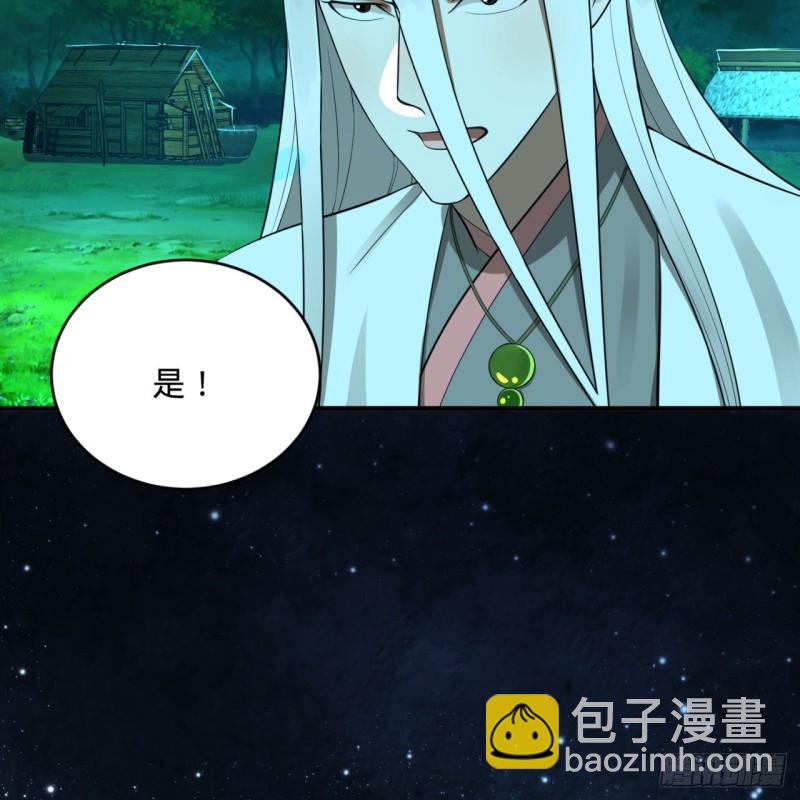 煉氣練了三千年 - 169回 陛下真是素質吊差！(1/3) - 3