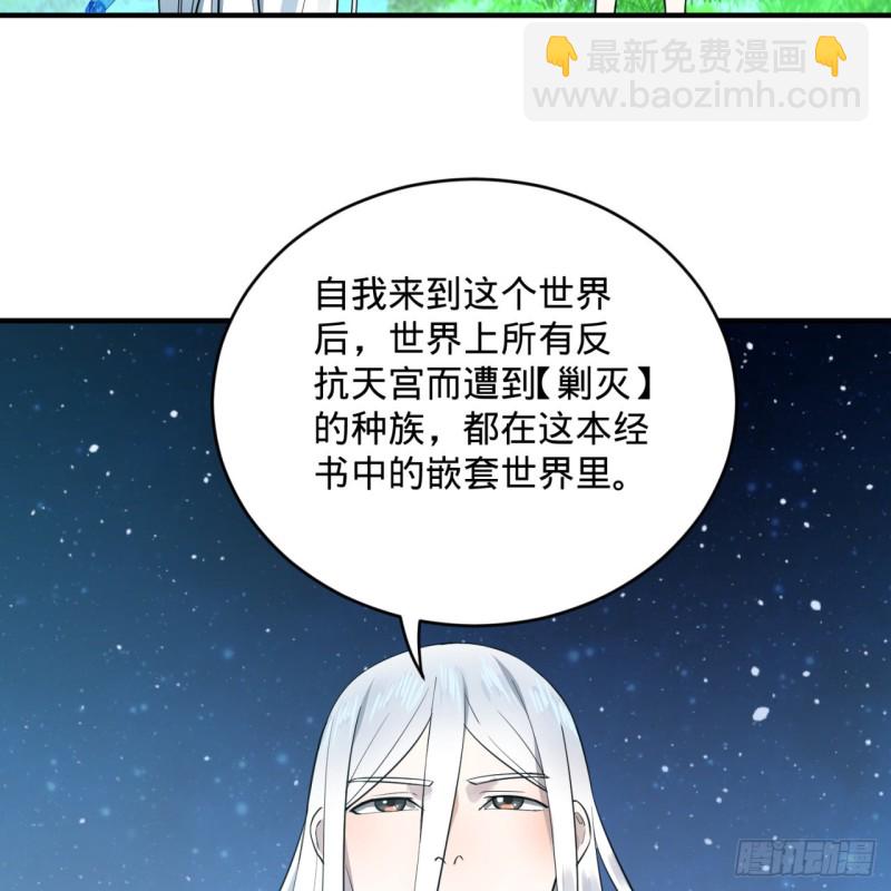 煉氣練了三千年 - 169回 陛下真是素質吊差！(1/3) - 2