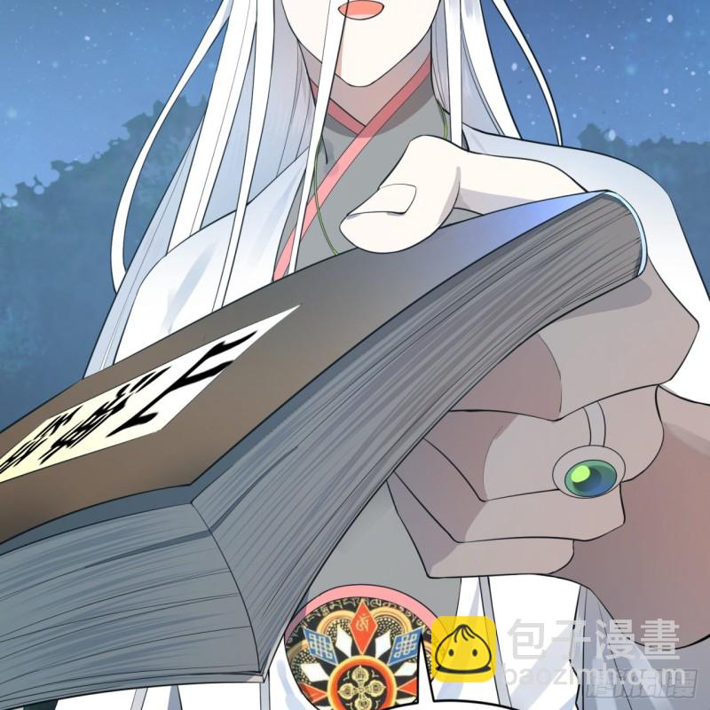 煉氣練了三千年 - 169回 陛下真是素質吊差！(1/3) - 3