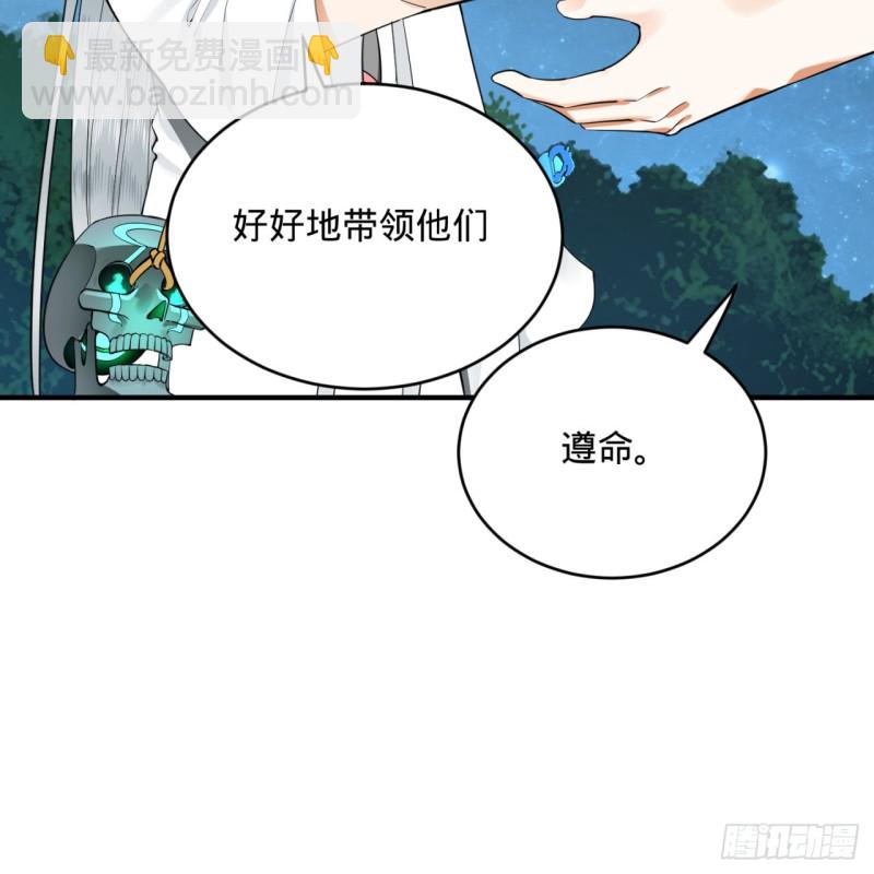 煉氣練了三千年 - 169回 陛下真是素質吊差！(1/3) - 7