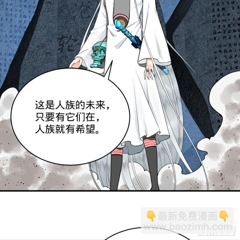 煉氣練了三千年 - 169回 陛下真是素質吊差！(1/3) - 3