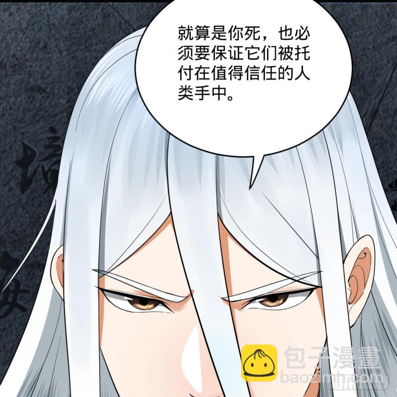 煉氣練了三千年 - 169回 陛下真是素質吊差！(1/3) - 4