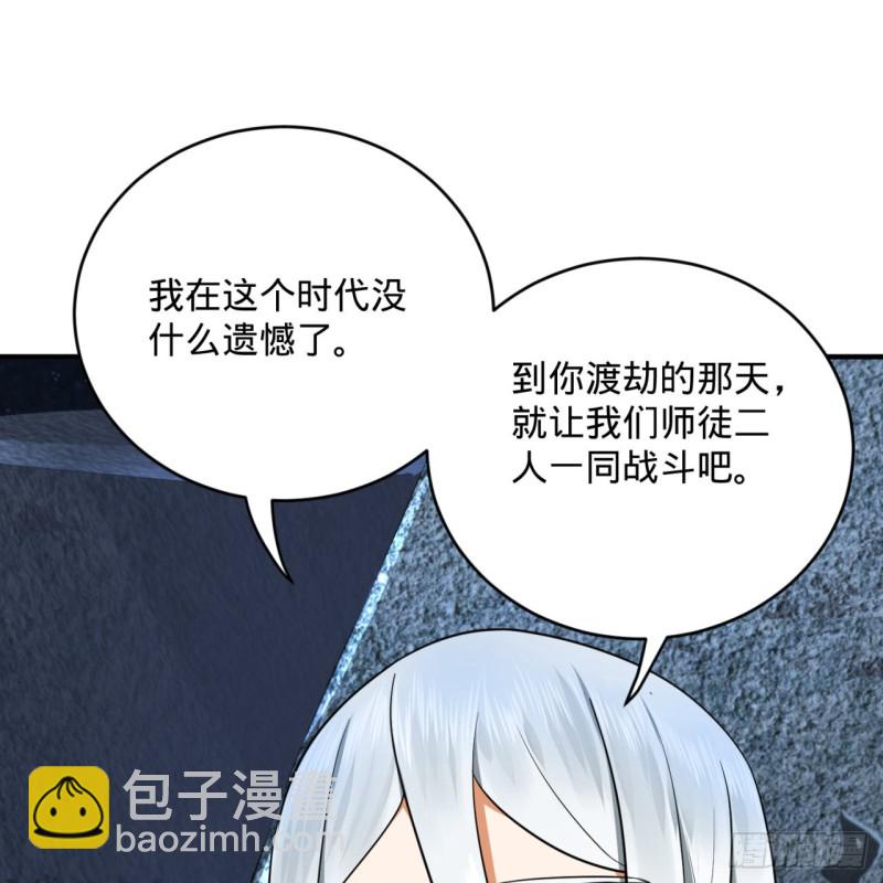 煉氣練了三千年 - 169回 陛下真是素質吊差！(1/3) - 7