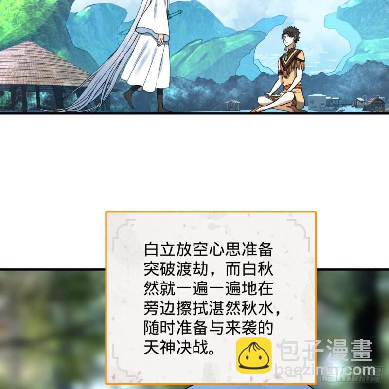 煉氣練了三千年 - 169回 陛下真是素質吊差！(1/3) - 5