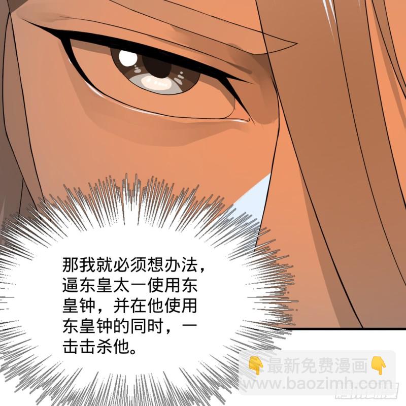 煉氣練了三千年 - 169回 陛下真是素質吊差！(1/3) - 8