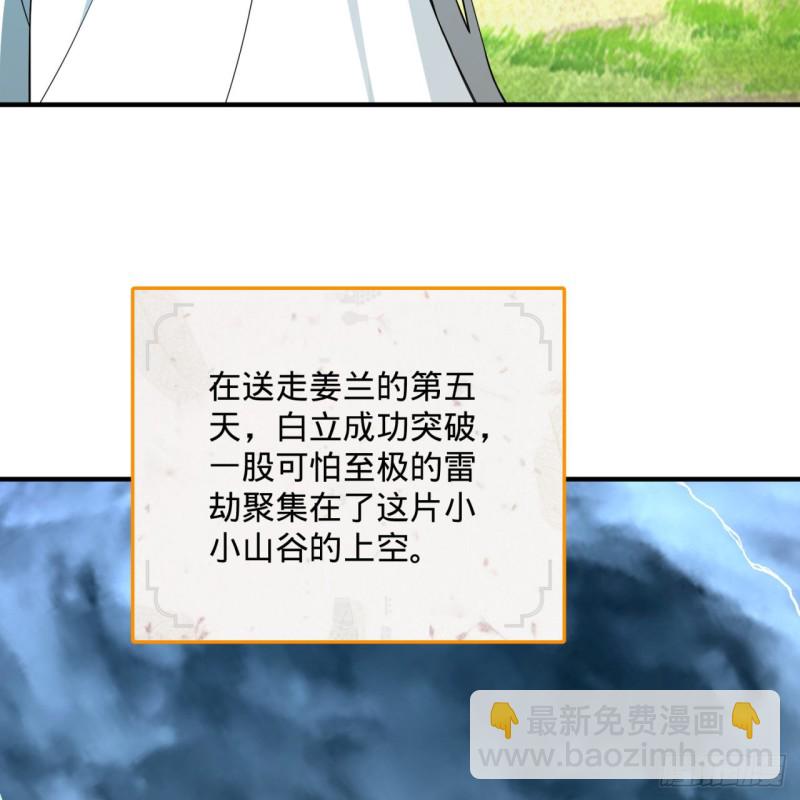 煉氣練了三千年 - 169回 陛下真是素質吊差！(2/3) - 5