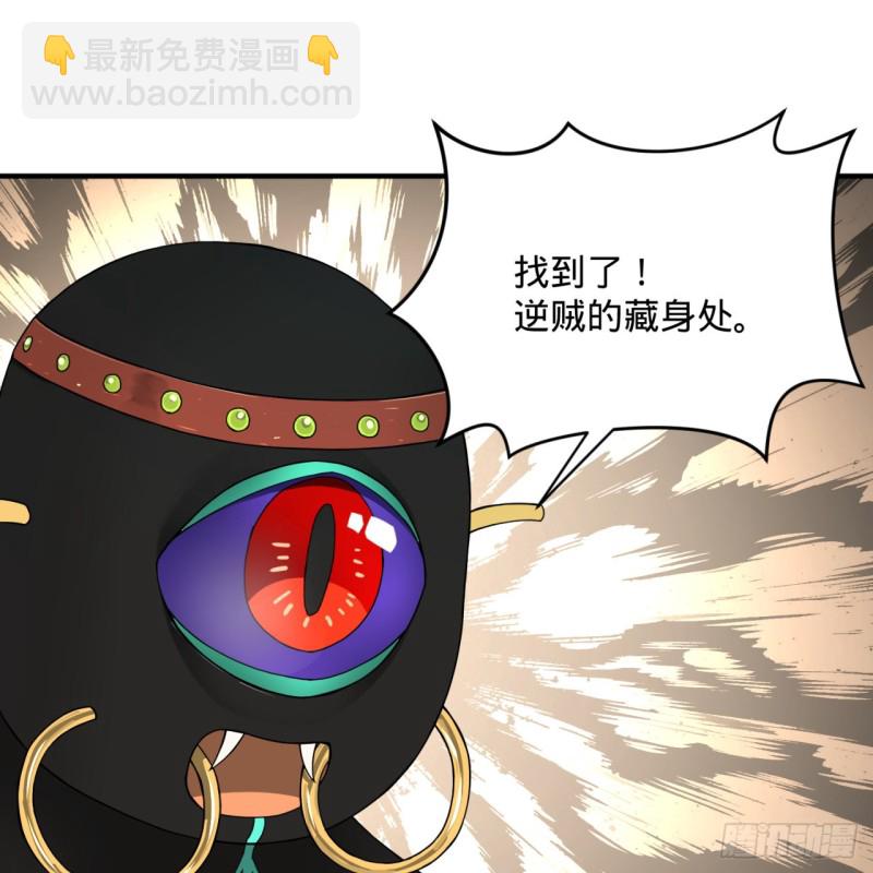 煉氣練了三千年 - 169回 陛下真是素質吊差！(2/3) - 8