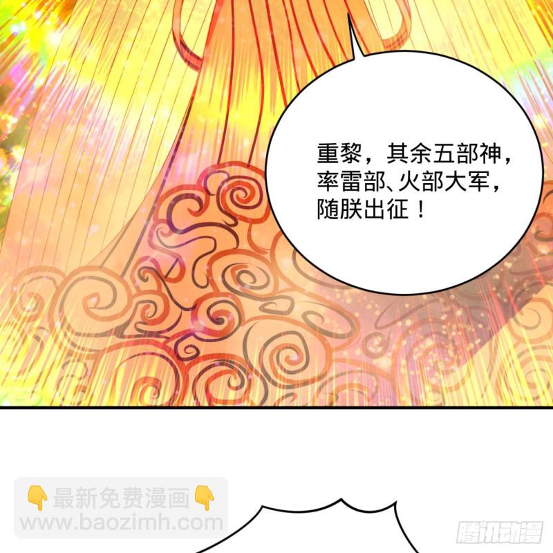 煉氣練了三千年 - 169回 陛下真是素質吊差！(2/3) - 7