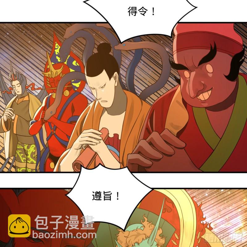 煉氣練了三千年 - 169回 陛下真是素質吊差！(2/3) - 8