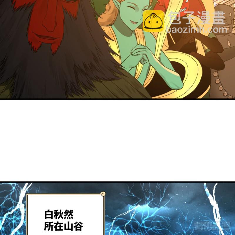 煉氣練了三千年 - 169回 陛下真是素質吊差！(2/3) - 1