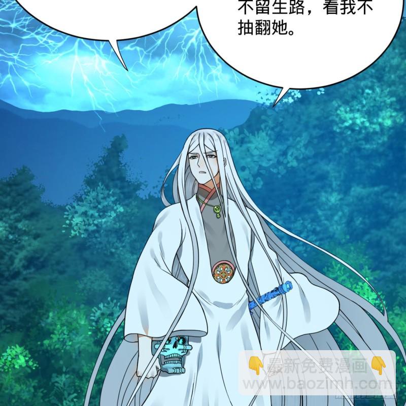 煉氣練了三千年 - 169回 陛下真是素質吊差！(2/3) - 5