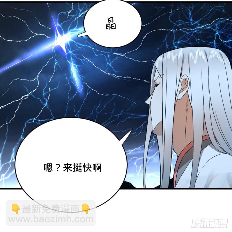 煉氣練了三千年 - 169回 陛下真是素質吊差！(2/3) - 7