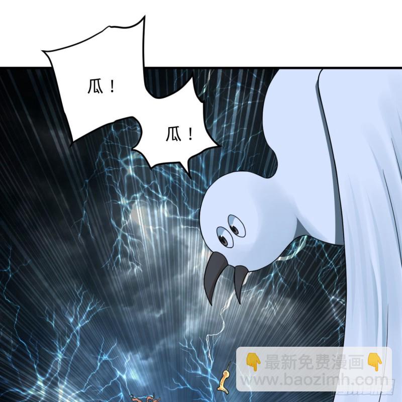 煉氣練了三千年 - 169回 陛下真是素質吊差！(2/3) - 8