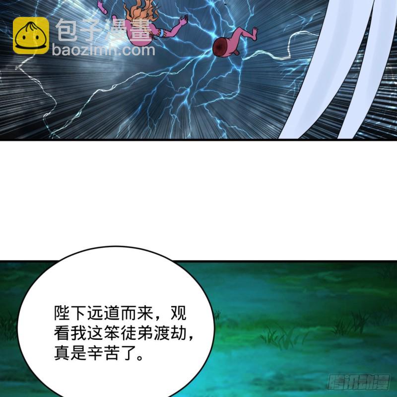 煉氣練了三千年 - 169回 陛下真是素質吊差！(2/3) - 1