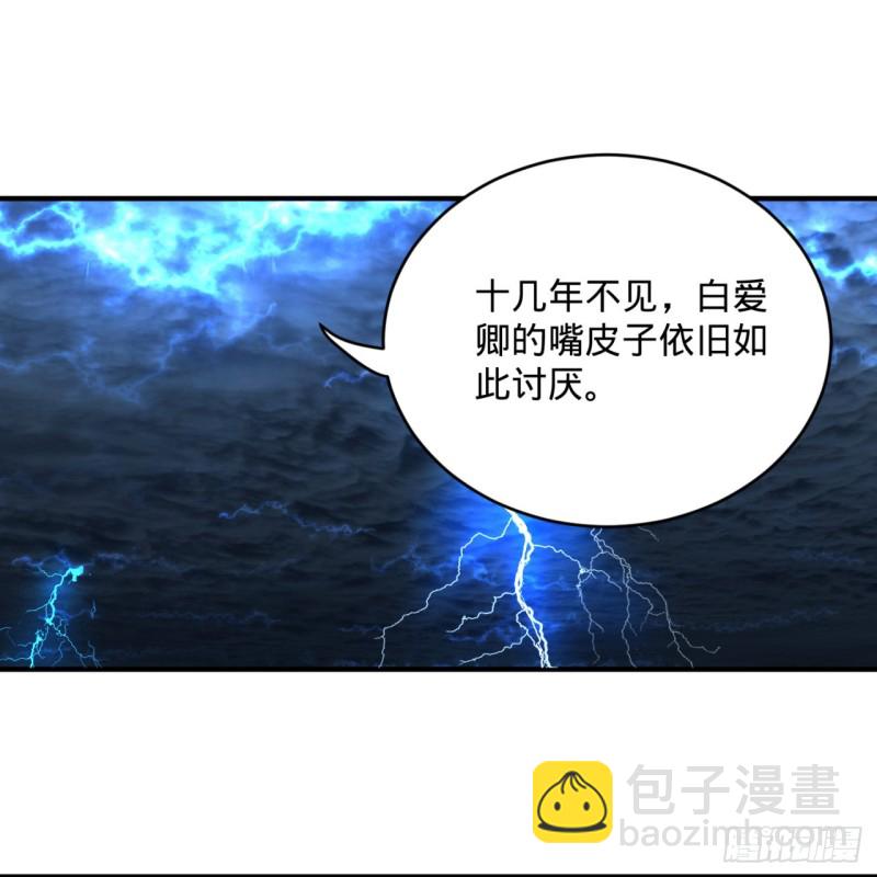 煉氣練了三千年 - 169回 陛下真是素質吊差！(2/3) - 5