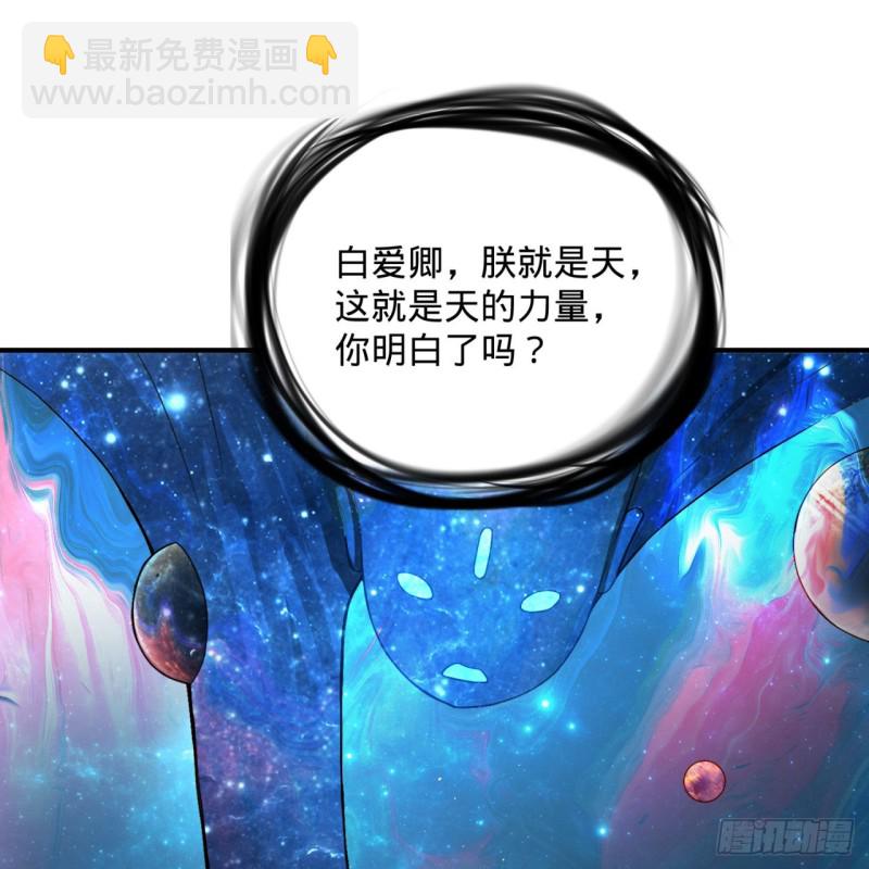 煉氣練了三千年 - 171回 東皇威能？(3/3) - 3