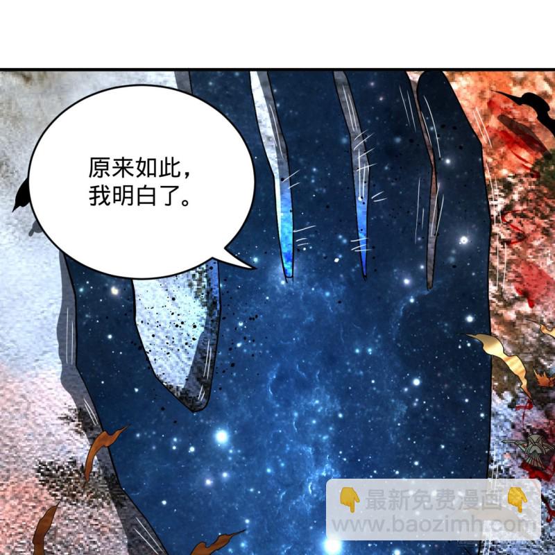 煉氣練了三千年 - 171回 東皇威能？(3/3) - 5