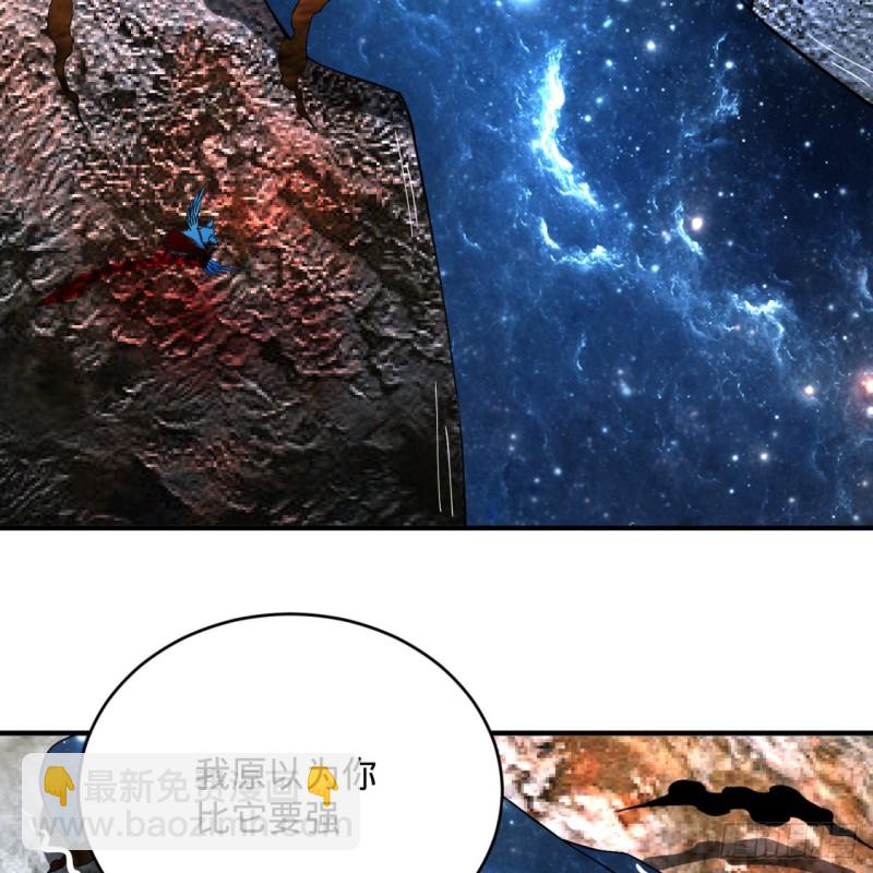 煉氣練了三千年 - 171回 東皇威能？(3/3) - 1