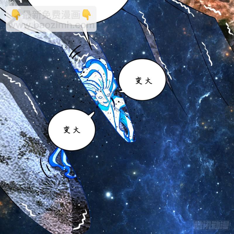 煉氣練了三千年 - 171回 東皇威能？(3/3) - 2