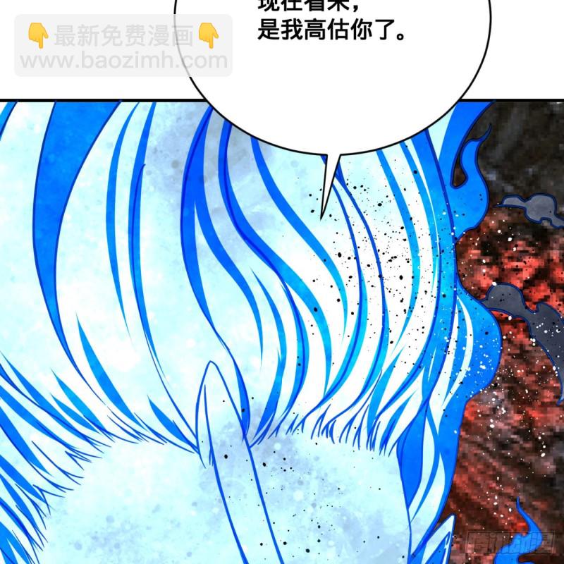 煉氣練了三千年 - 171回 東皇威能？(3/3) - 4