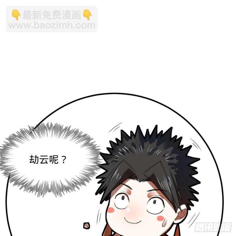 煉氣練了三千年 - 171回 東皇威能？(3/3) - 4