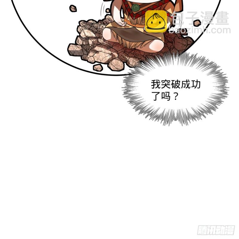 煉氣練了三千年 - 171回 東皇威能？(3/3) - 5