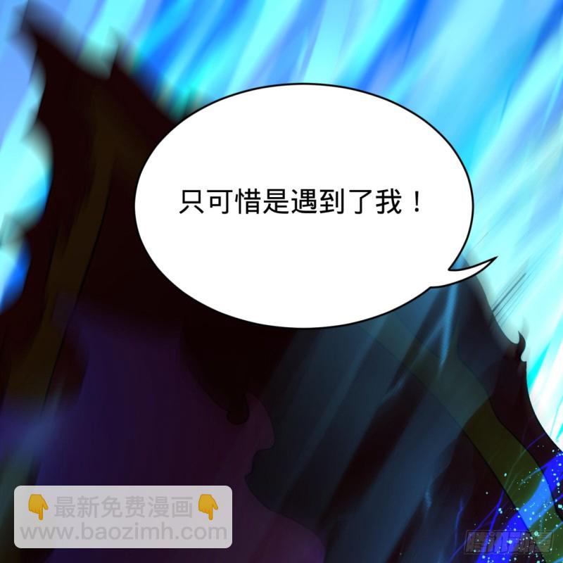 煉氣練了三千年 - 171回 東皇威能？(1/3) - 1