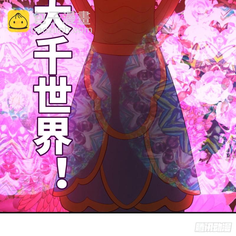 煉氣練了三千年 - 171回 東皇威能？(1/3) - 6