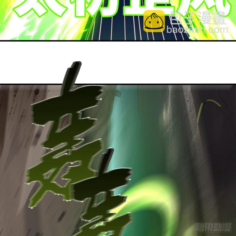 煉氣練了三千年 - 171回 東皇威能？(1/3) - 7