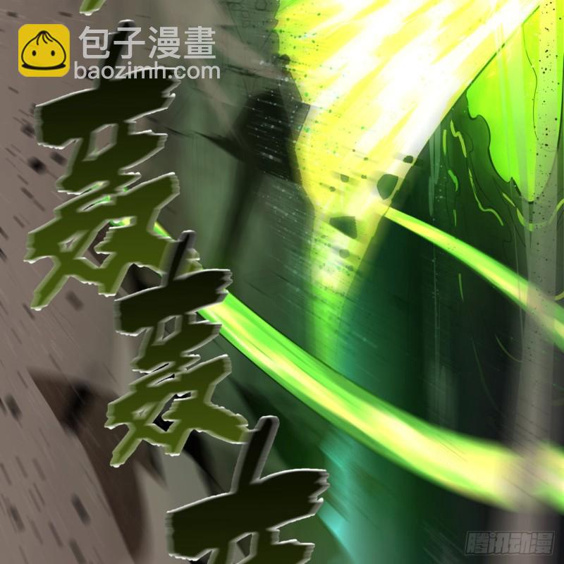 煉氣練了三千年 - 171回 東皇威能？(1/3) - 1