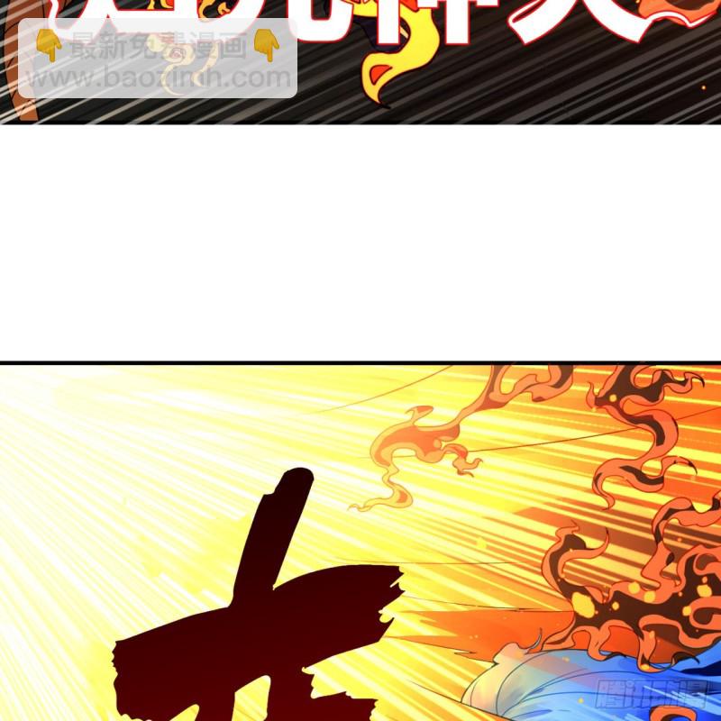 煉氣練了三千年 - 171回 東皇威能？(2/3) - 6