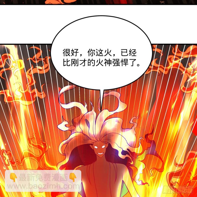 煉氣練了三千年 - 171回 東皇威能？(2/3) - 1