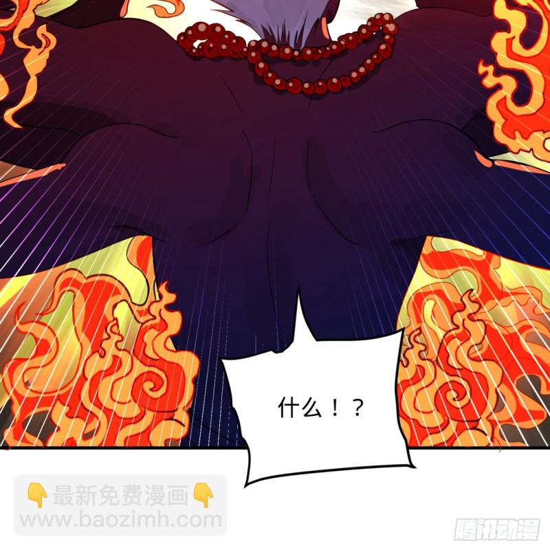 煉氣練了三千年 - 171回 東皇威能？(2/3) - 3