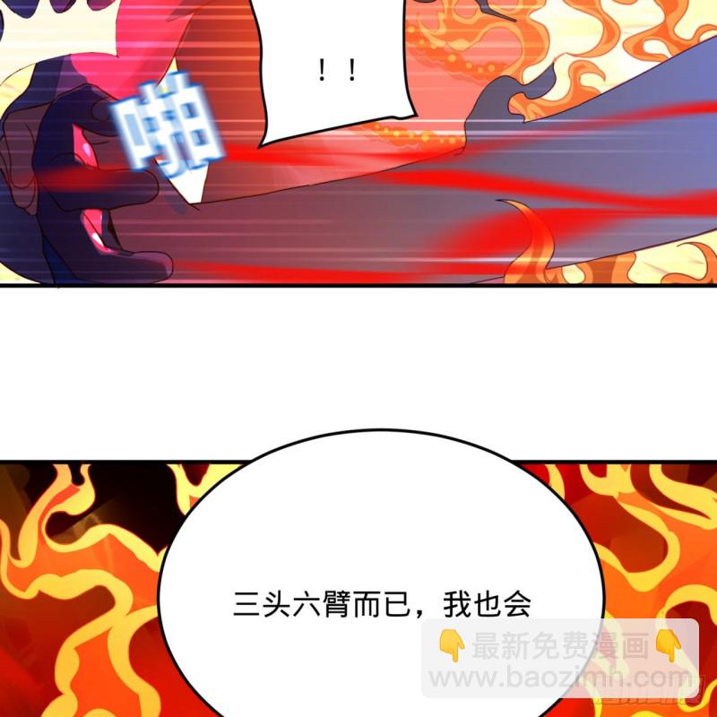 煉氣練了三千年 - 171回 東皇威能？(2/3) - 5